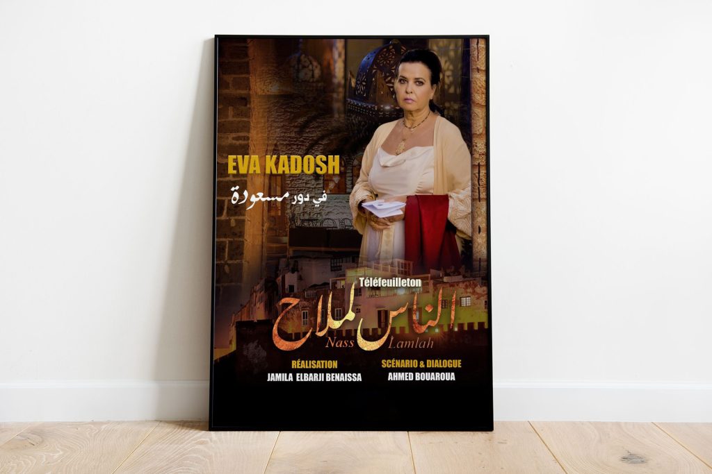 مطالب بوقف مسلسل مغربي بسبب ممثلة إسرائيلية تحرض على الإبادة في غزة