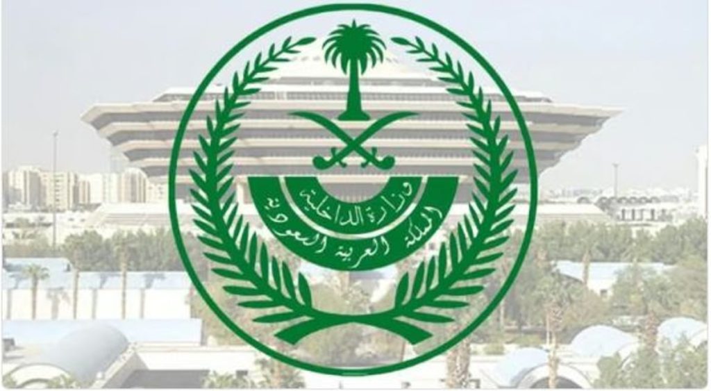 مصدر بـ«الداخلية»: كشف وتفكيك شبكة إجرامية لتهريب وترويج المخدرات بينهم 16 من منسوبي 5 وزارات