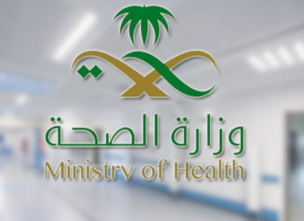 ملتقى الصحة العالمي ينطلق اليوم في الرياض بمشاركة قادة وخبراء من مختلف دول العالم