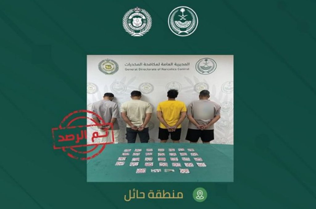 القبض على 4 مواطنين في حائل لترويجهم الحشيش وأقراصًا خاضعة لتنظيم التداول الطبي
