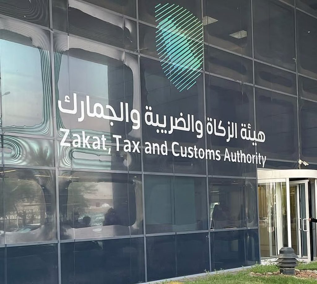 هيئة الزكاة: احتساب ضريبة القيمة المضافة بنسبة 15% على السعر النهائي