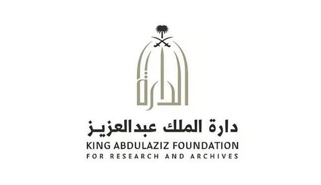 «وثيقة تاريخية» تبرز اهتمام المملكة بالتوجيه والإرشاد التعليمي عام 1378هـ