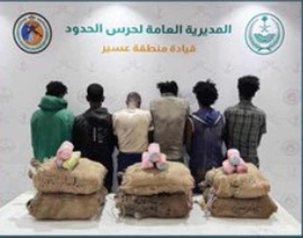 حرس الحدود بعسير يقبض على 6 إثيوبيين لتهريبهم 90 كيلوجرامًا من القات المخدر