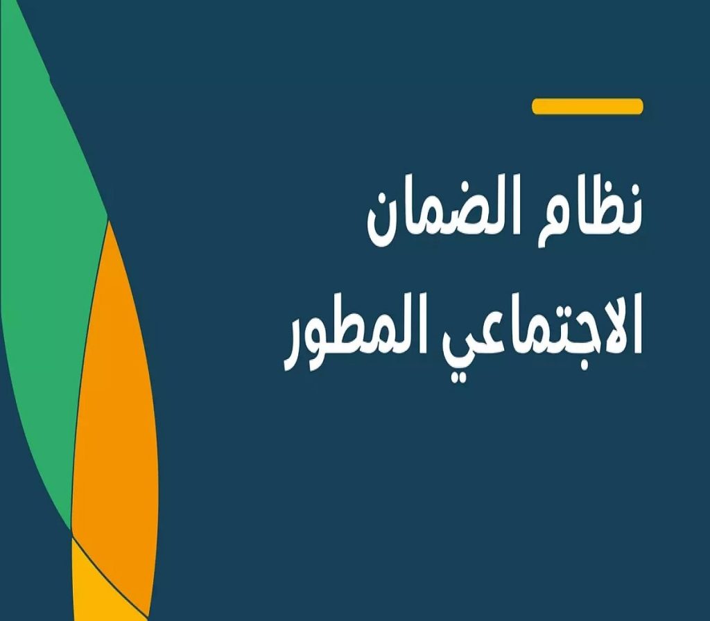 في حال ظهور نتيجة أهلية الضمان الاجتماعي"غير مؤهل".. 3 طرق لتقديم اعتراض