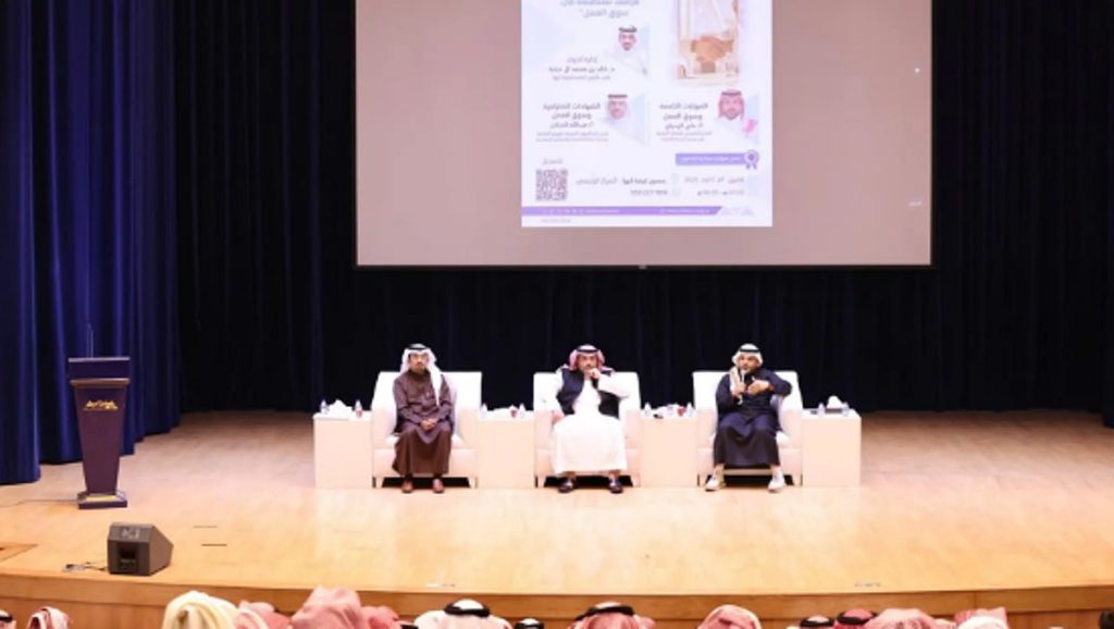 مختصون يستعرضون آليات رفع التنافسية في سوق العمل بمنطقة عسير