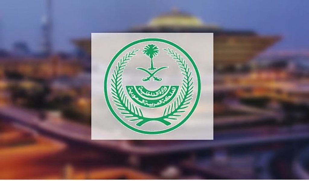 لتروجيه الأمفيتامين المخدر.. تنفيذ حكم القتل تعزيرًا بأحد الجناة في المدينة المنورة