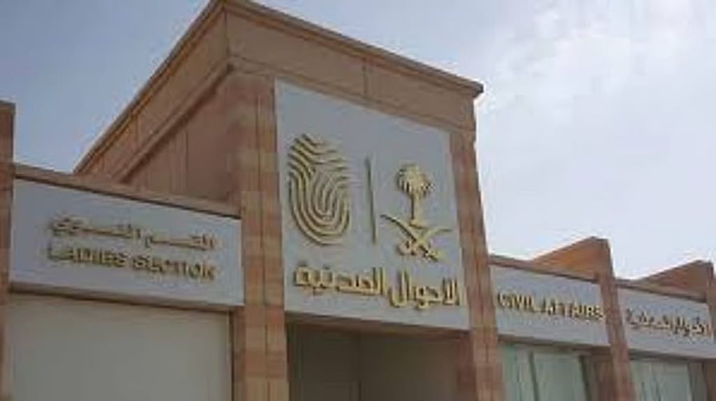 «الأحوال المدنية» توضح خطوات إصدار بطاقة هوّية وطنية بدل مفقود عبر «أبشر»
