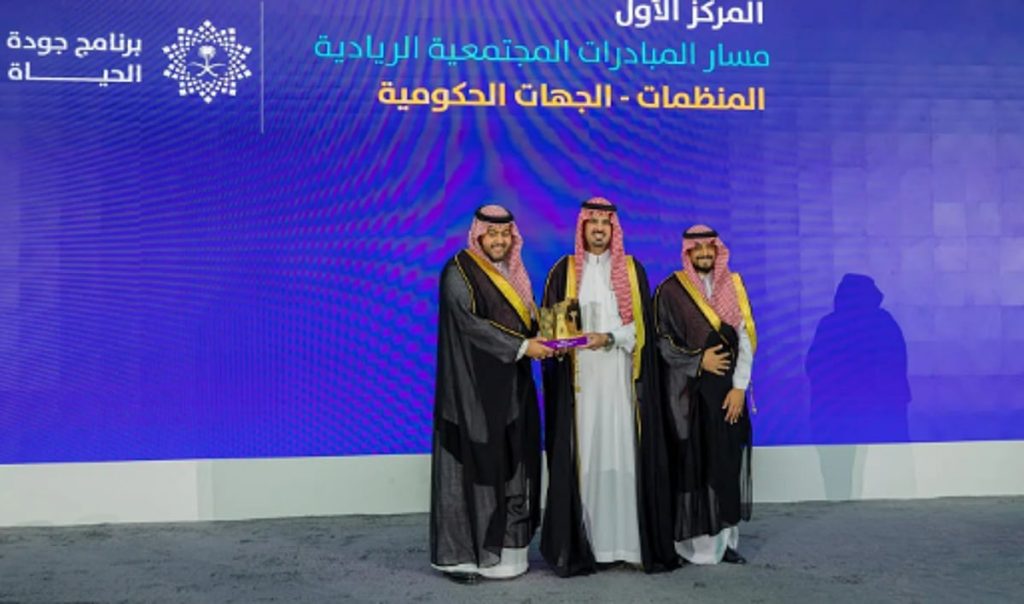 مركز برنامج جودة الحياة يحصل على المركز الأول في جائزة "عزوة"