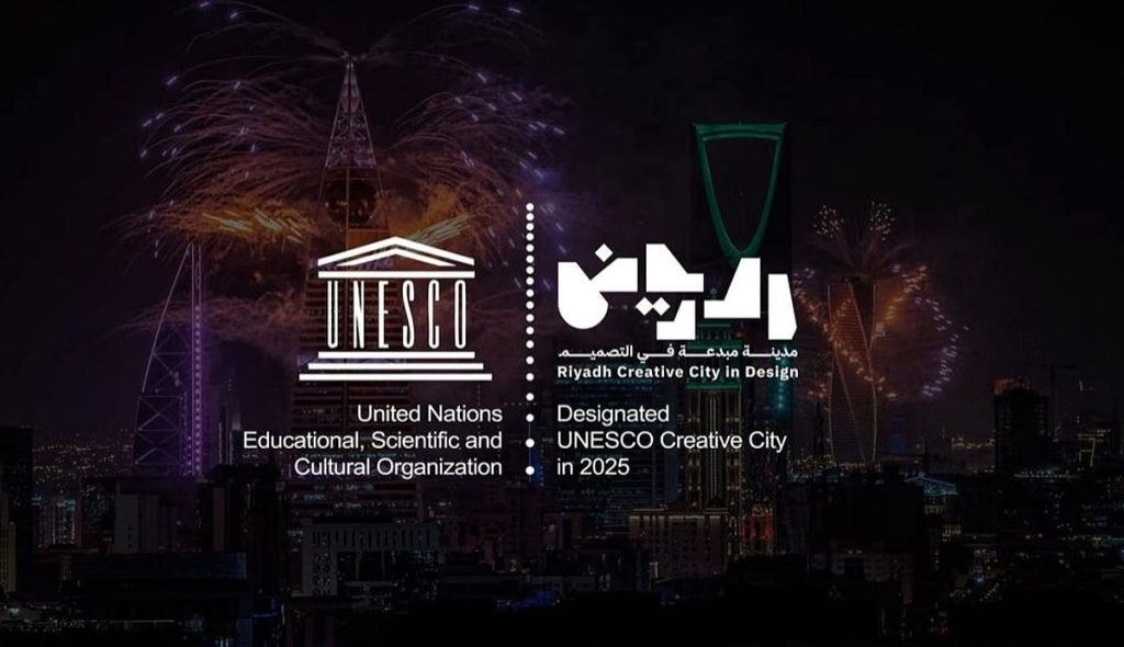 الرياض تنضم إلى شبكة «اليونسكو» للمدن المبدعة في مجال التصميم