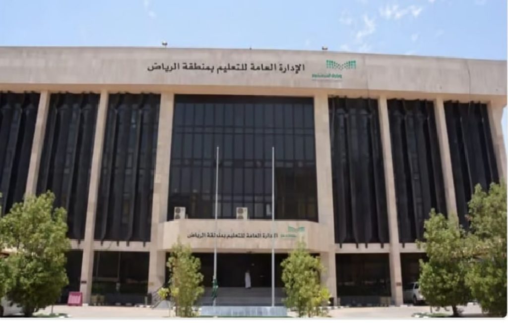 "تعليم الرياض" يحتفي باليوم الدولي للتسامح بحزمة من الفعاليات