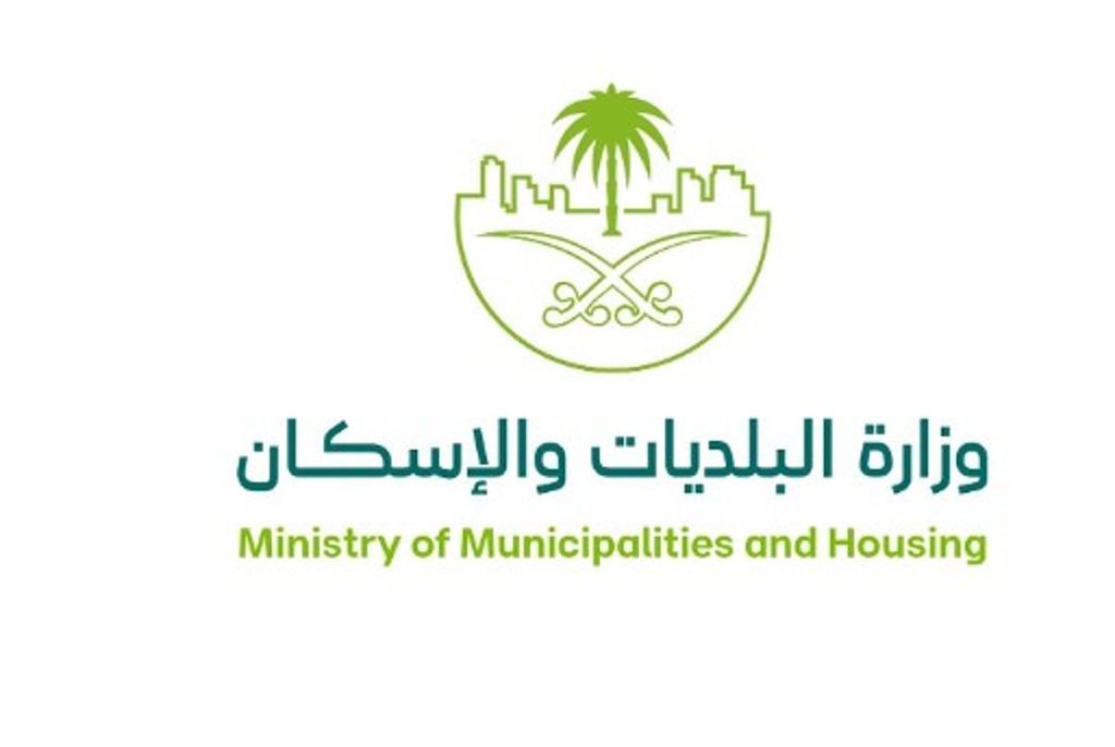 وزارة البلديات والإسكان تطلق الدورة الثانية من "جائزة تميّز الأداء البلدي 2025"