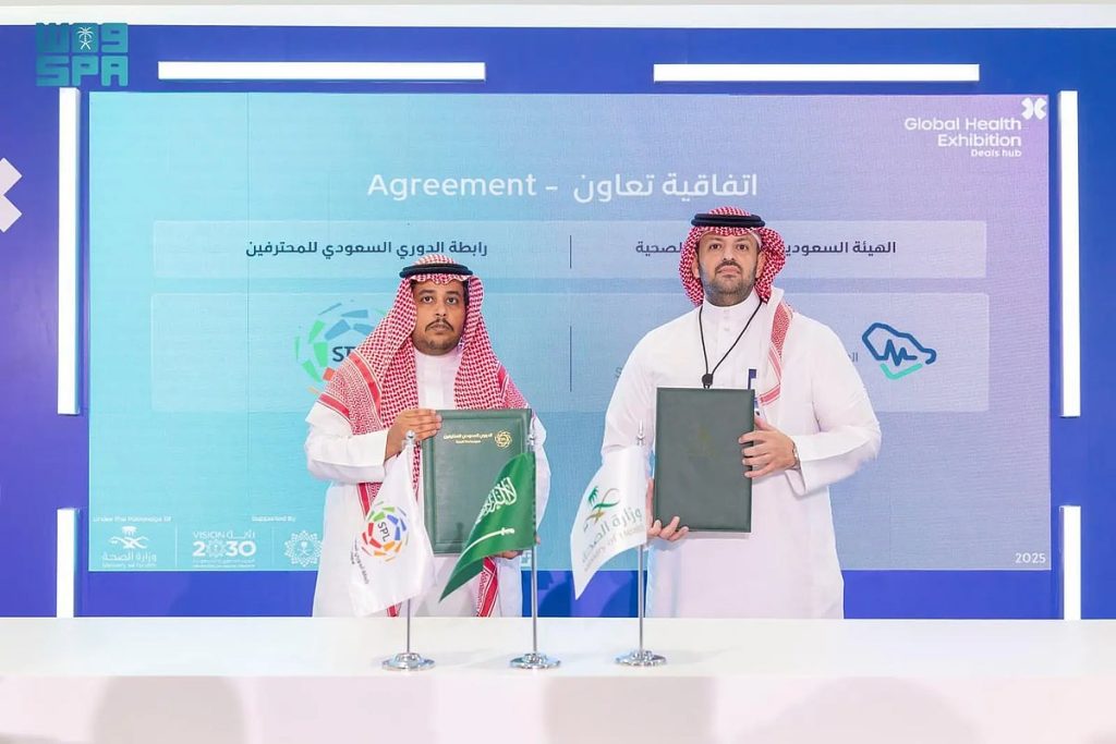 رابطة دوري المحترفين توقع مذكرة تفاهم مع هيئة التخصصات لتعزيز التعاون في الطب الرياضي