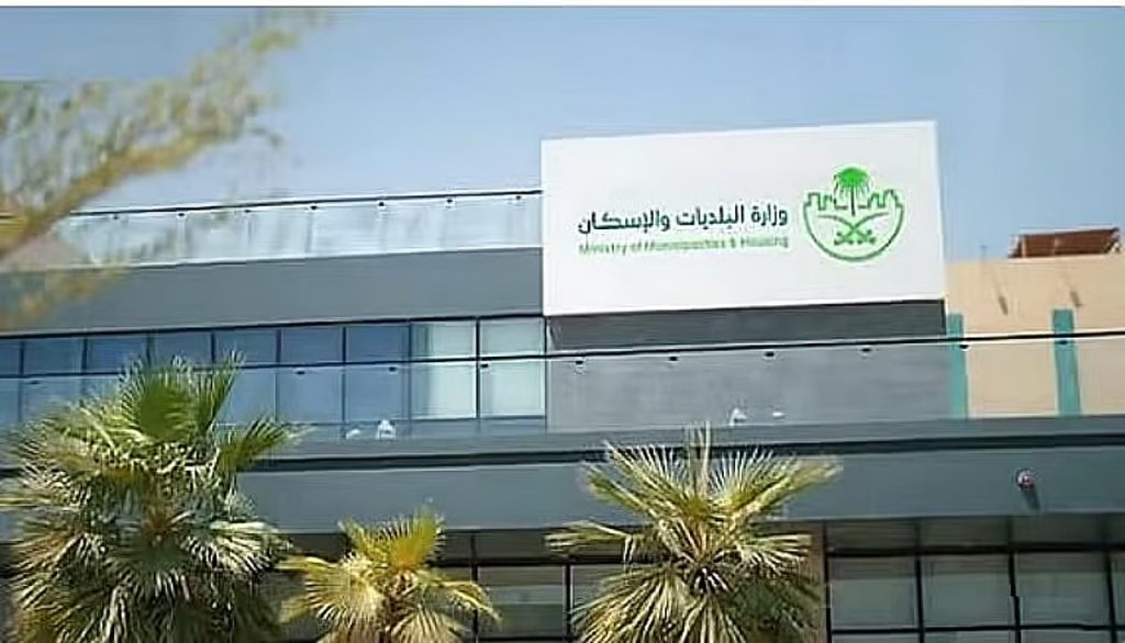 «البلديات والإسكان» توضح اشتراطات الانضمام لمبادرة الراصد المعتمد