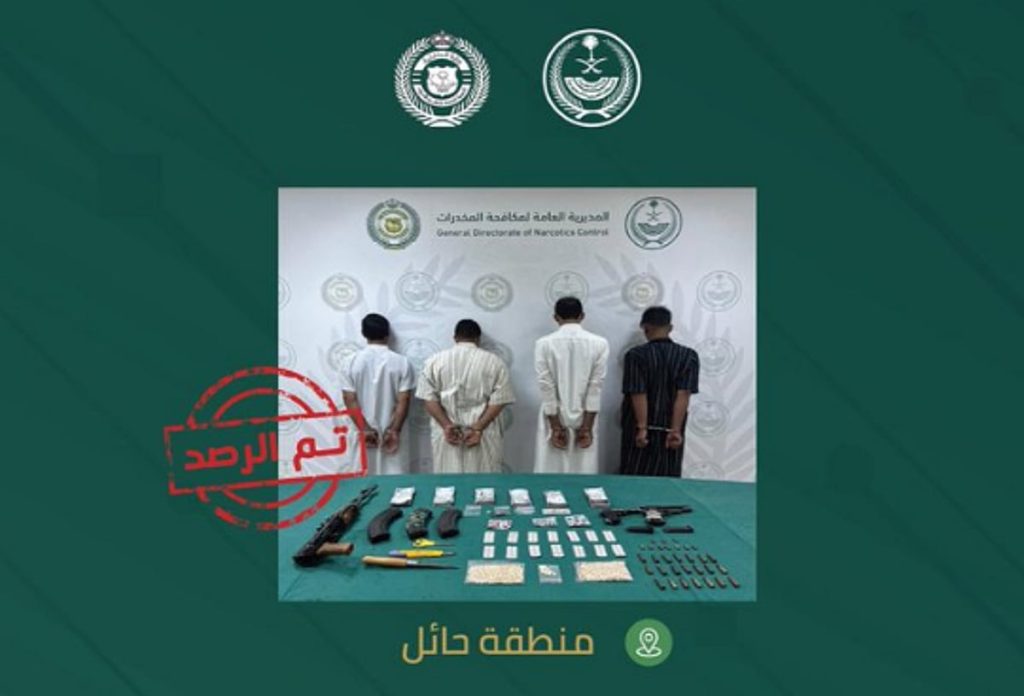 القبض على 4 مواطنين بمنطقة حائل لترويجهم المخدرات