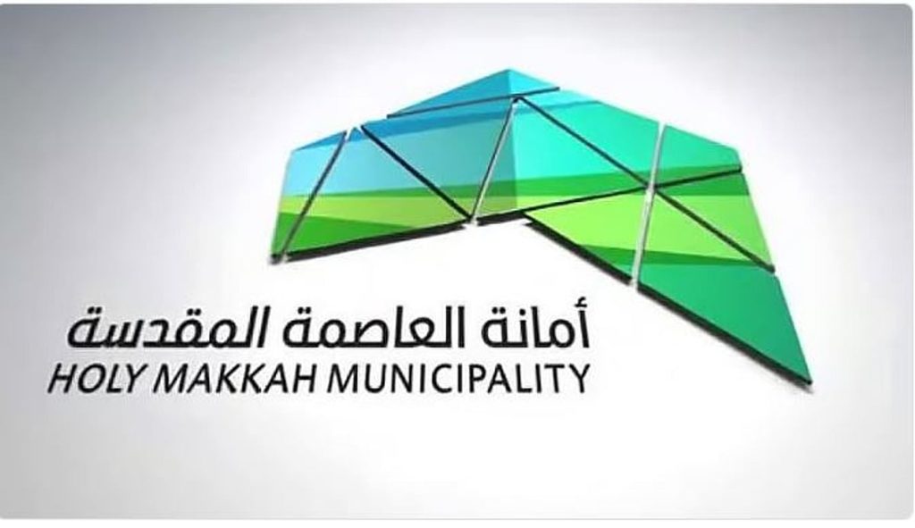 أمانة العاصمة المقدسة تنفّذ أكثر من 2500 إجراء ميداني خلال أسبوع