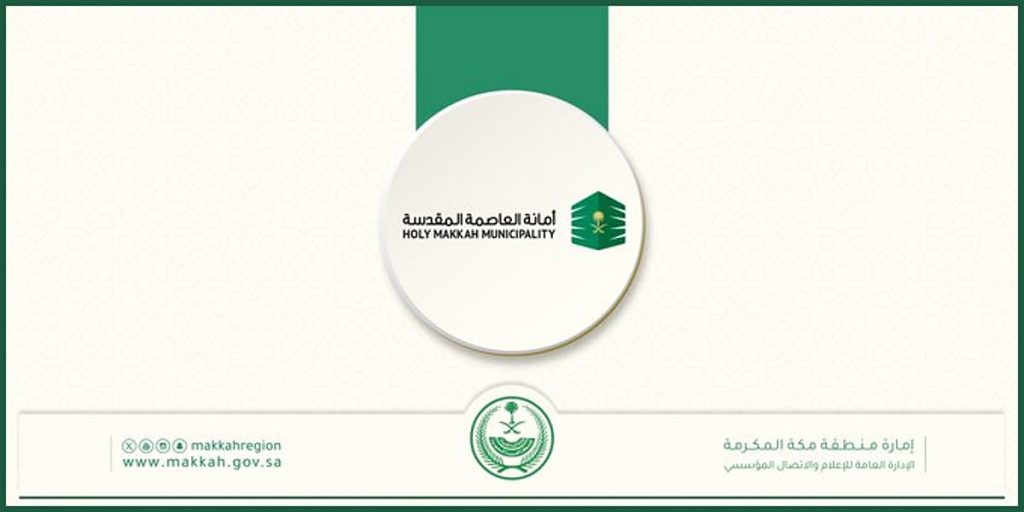 فتح باب التأهيل لمتعهدي الإعاشة في المشاعر المقدسة استعدادًا لحج 1447هـ