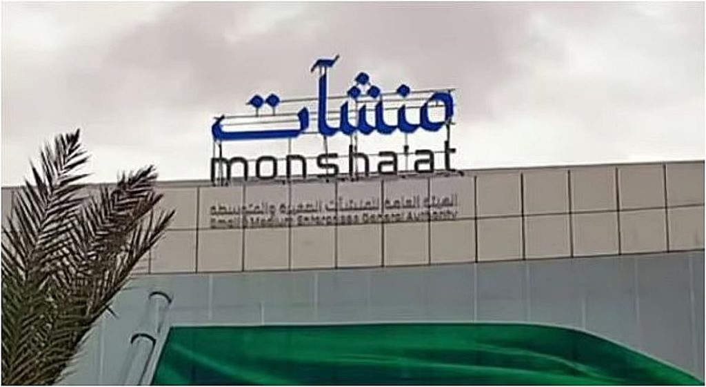 «منشآت» تختتم برنامج زيارتها إلى لشبونة ضمن فعاليات قمة الويب 2025