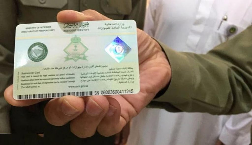 الجوازات: الفحص الطبي شرط لإتمام إجراءات إصدار هوية مقيم