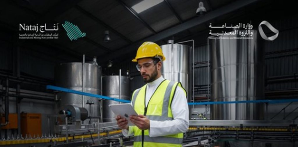 "الصناعة" تعلن تأسيس جمعية المشروبات والعصائر غير الربحية