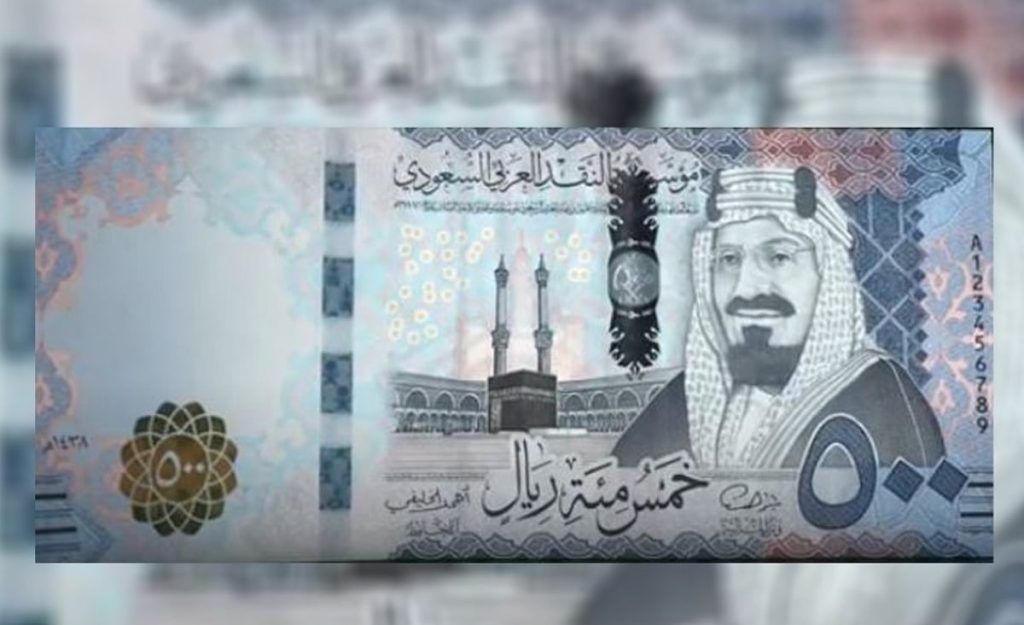 سعر الريال مقابل الجنيه المصري والعملات العربية اليوم الاثنين 26-5-1447