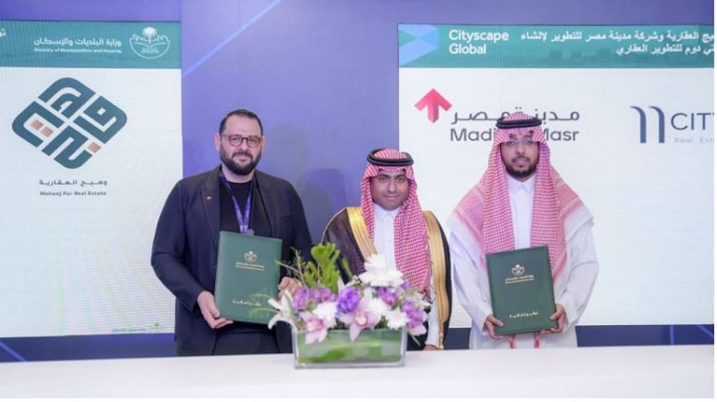 خطوة استراتيجية في السوق السعودي.. تحالف بين "مدينة مصر" و"وهيج العقارية" يطلق "سيتي دوم" ويبدأ أولى خطواته لدراسة الاستحواذ على قطعة أرض في مخطط الجنادرية
