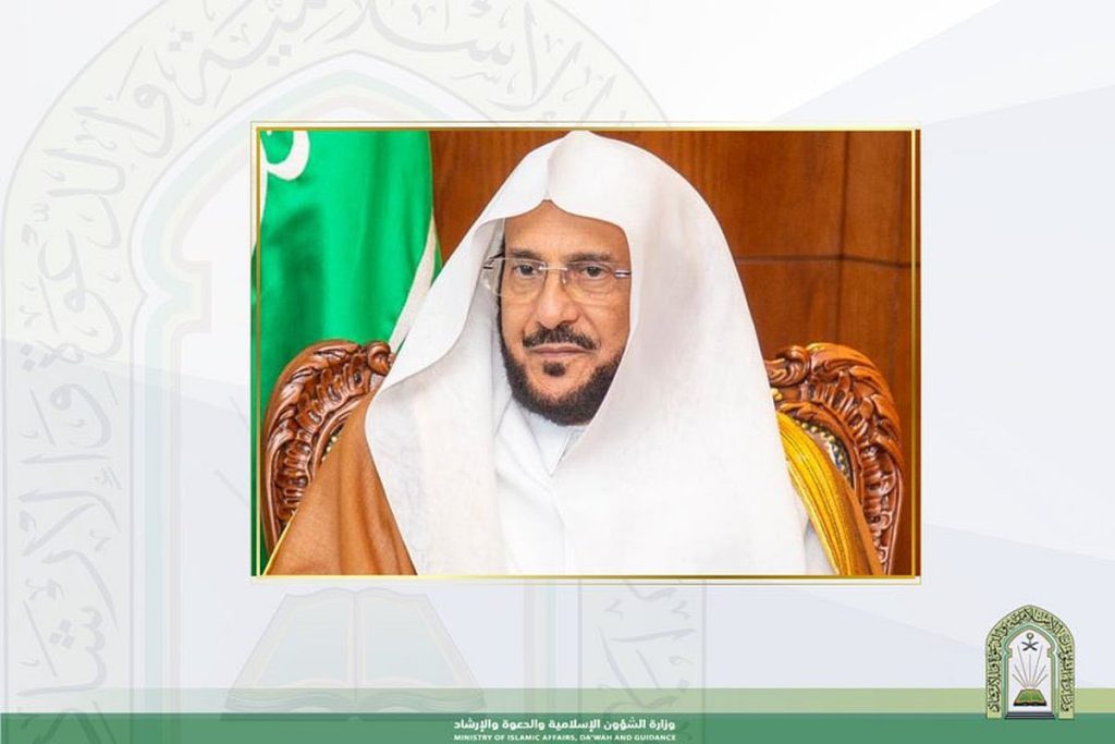 "الشؤون الإسلامية": إنهاء تكليف وكيل شؤون المشروعات والصيانة ومدير فرع الجوف
