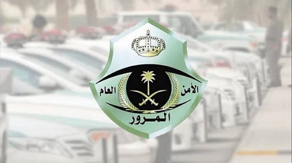 «المرور»: 9 حالات تستحق الأفضلية على الطرق