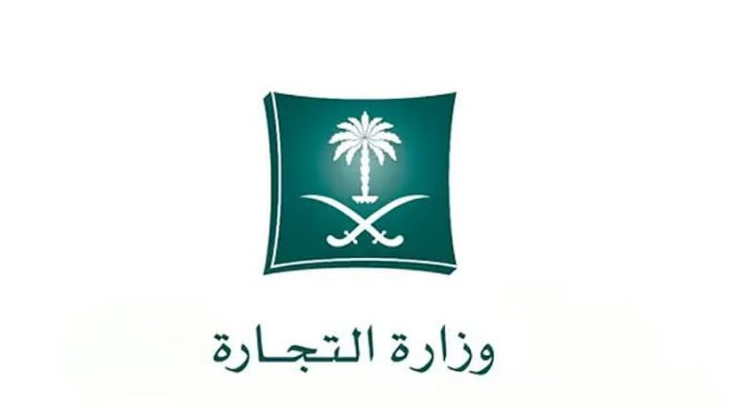 «التجارة» تُشهر بمواطن ومقيم مصري ارتكبا جريمة التستر في المقاولات