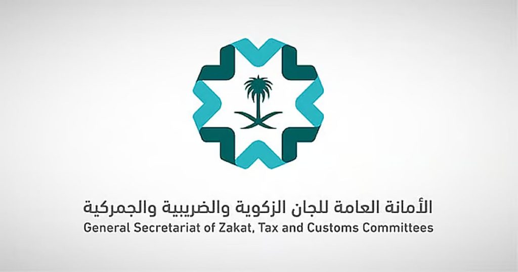 الأمانة العامة للجان الزكوية والضريبية والجمركية تحصل على شهادة الآيزو في قياس رضا العملاء