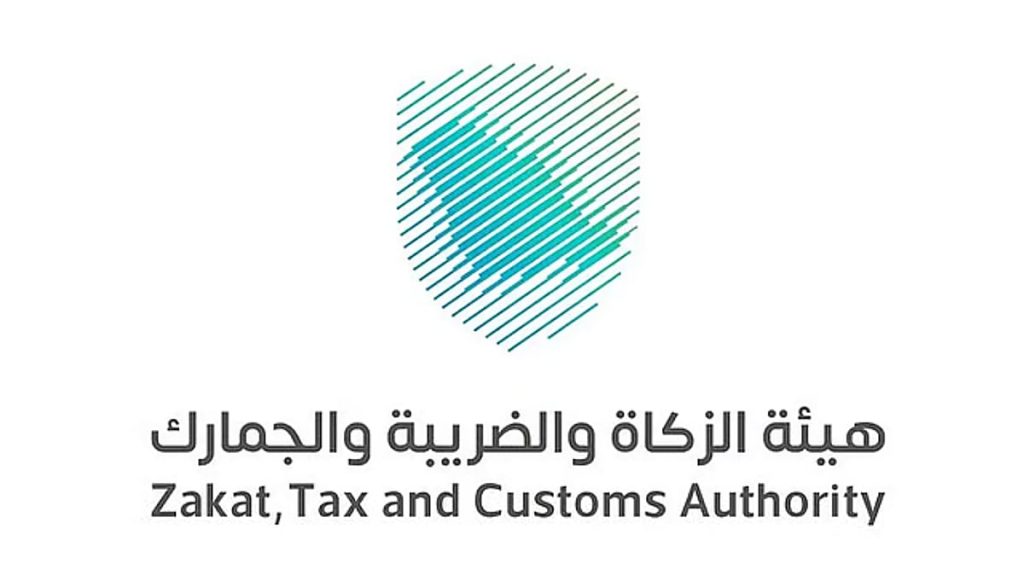 هيئة الزكاة والضريبة والجمارك تحصل على 9 شهادات عالمية في مجال إدارة الأداء