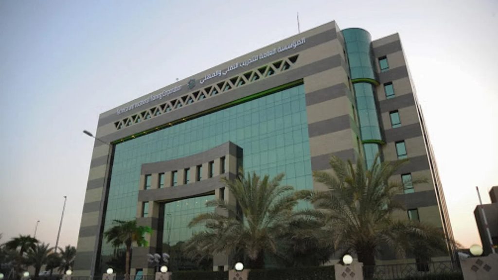 اليوم.. تحويل التدريب التقني والمهني بالحدود الشمالية إلى "عن بُعد"