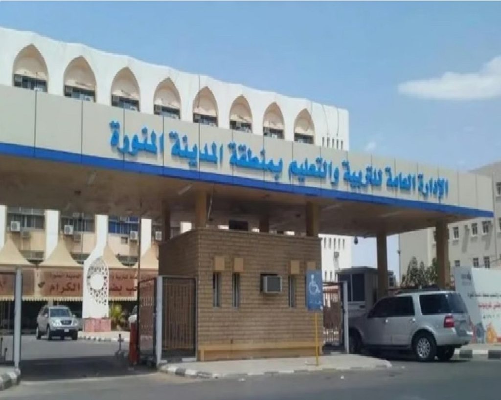 تعليم المدينة المنورة يُعلن بدء قبول طلبة الانتساب للعام 1447هـ