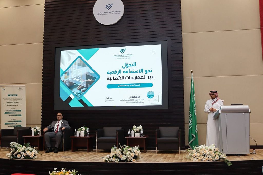 جامعة الإمام عبدالرحمن بن فيصل تختتم فعاليات مؤتمر «الاستدامة ورؤية 2030»