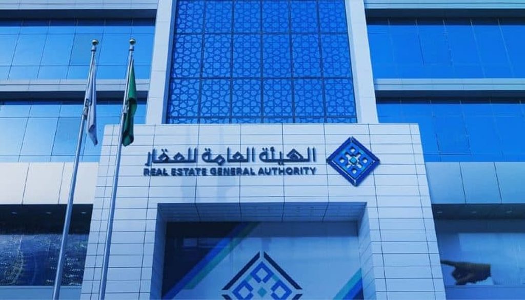 هيئة العقار: 27 يومًا لانتهاء مهلة تقديم طلبات التسجيل العيني بالرياض