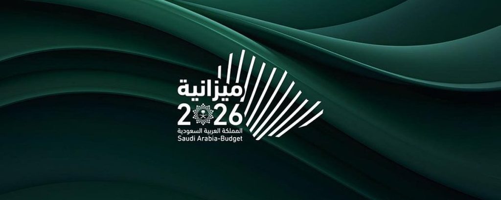 غداً الأربعاء.. "المالية" تنظم ملتقى ميزانية 2026م