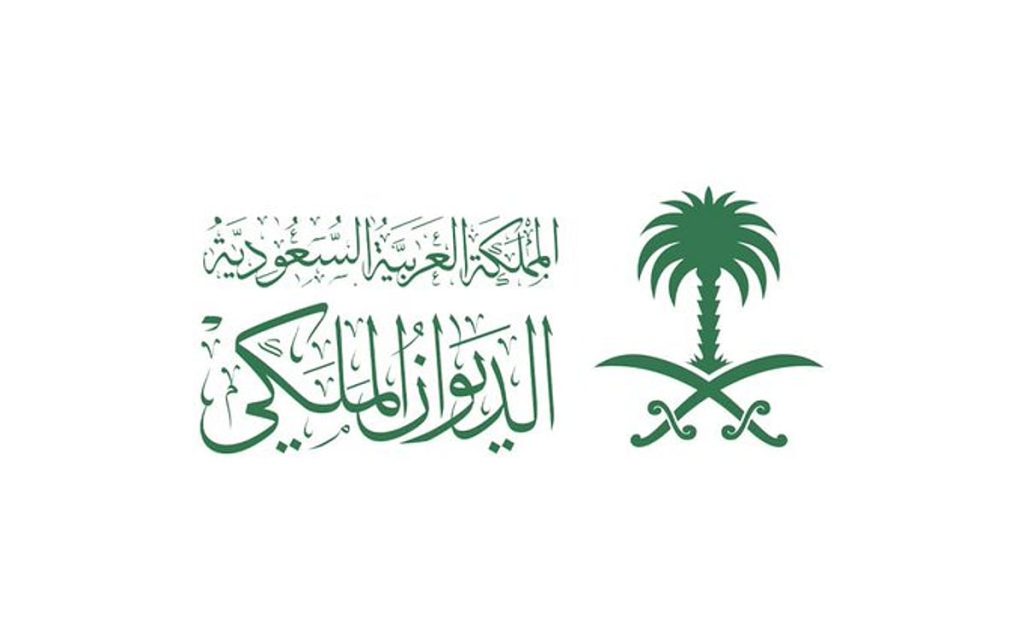 الديوان الملكي: وفاة والدة الأمير مشعل بن بدر بن سعود بن عبدالعزيز آل سعود