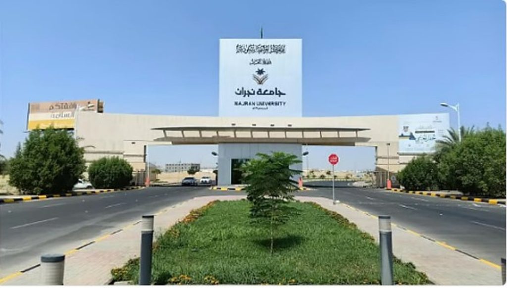 جامعة نجران تعلن توفر وظائف أكاديمية بنظام التعاقد
