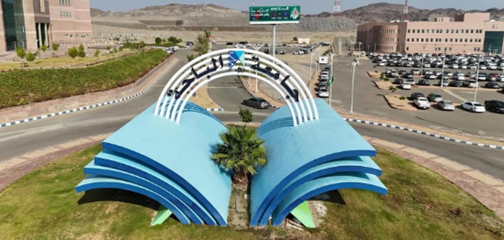جامعة الباحة تنضم إلى تصنيف التايمز العالمي للجامعات