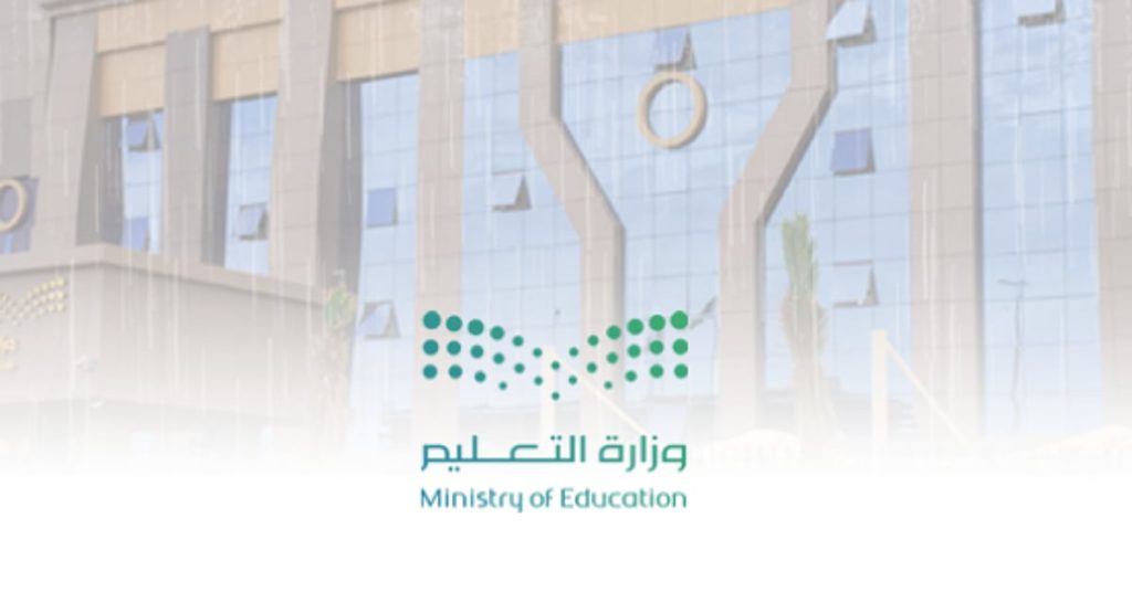 تعليق الدراسة الحضورية في المدينة المنورة والحدود الشمالية والقصيم