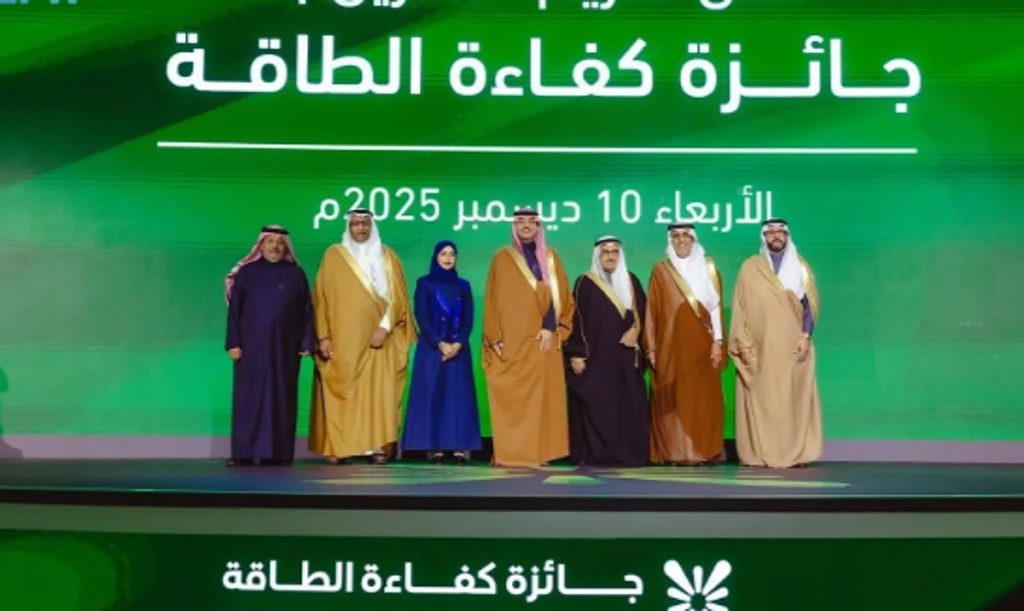 تكرّيم الفائزين في جائزة "كفاءة الطاقة 2025" بدورتها الأولى