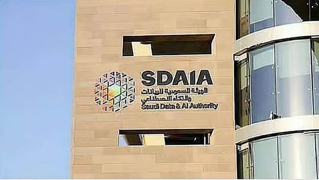 «سدايا» تدعو العموم والجهات المعنية إلى إبداء مرئياتهم حيال مشروع تحقيق القيمة من البيانات