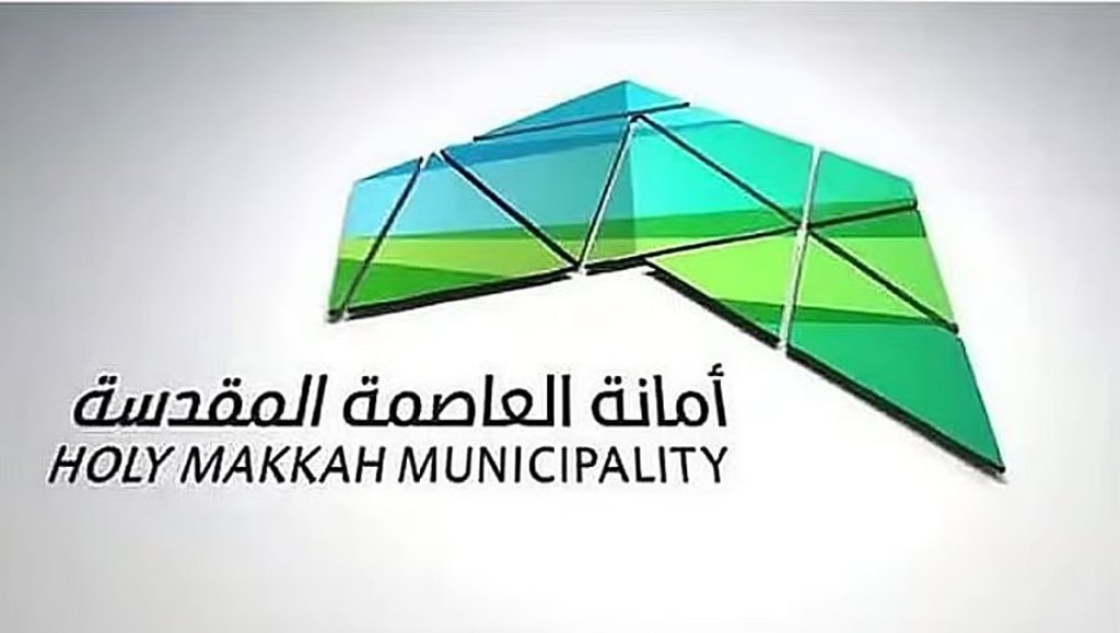 أمانة العاصمة المقدسة: 8 تنبيهات لمرتادي الأسواق المركزية