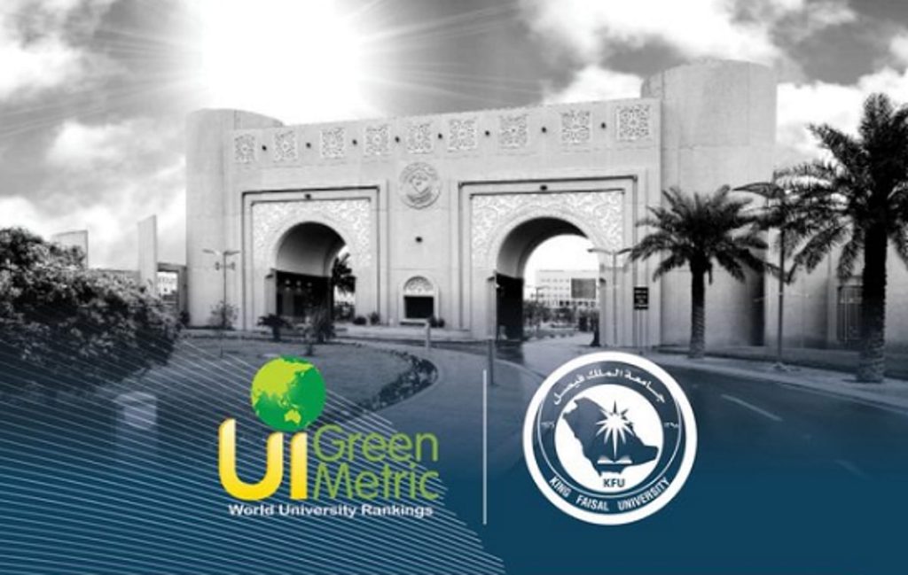 جامعة الملك فيصل ضمن أفضل 200 جامعة عالميا في تصنيف الجامعات الخضراء العام 2025