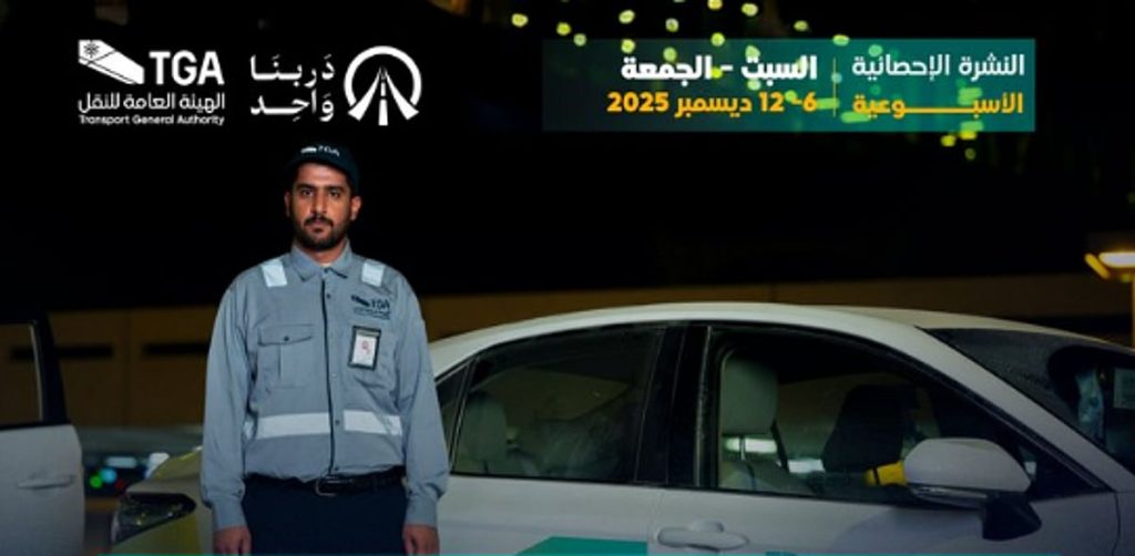 ضبط 1396 مخالفًا لممارستهم نشاط نقل الركاب دون الحصول على ترخيص "الكدادة"