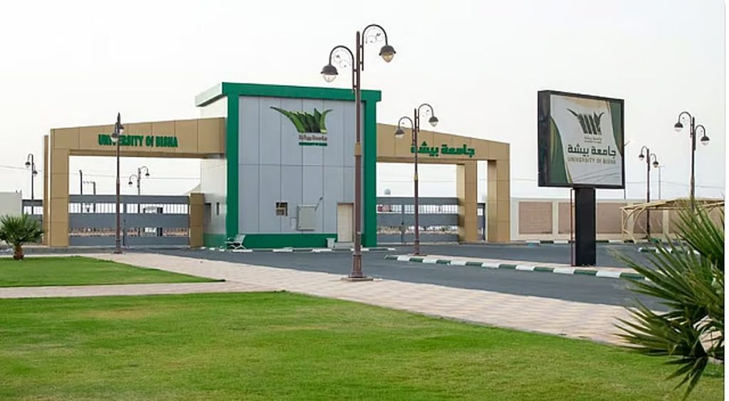 تعليق الدراسة الحضورية غدًا بكليات جامعة بيشة في النماص وبلقرن