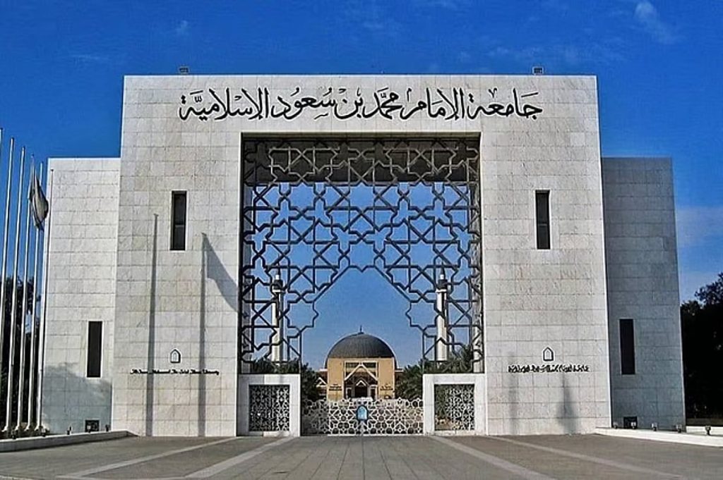 تحويل الدراسة عن بُعد بجامعة الإمام محمد بن سعود يوم غدٍ الاثنين