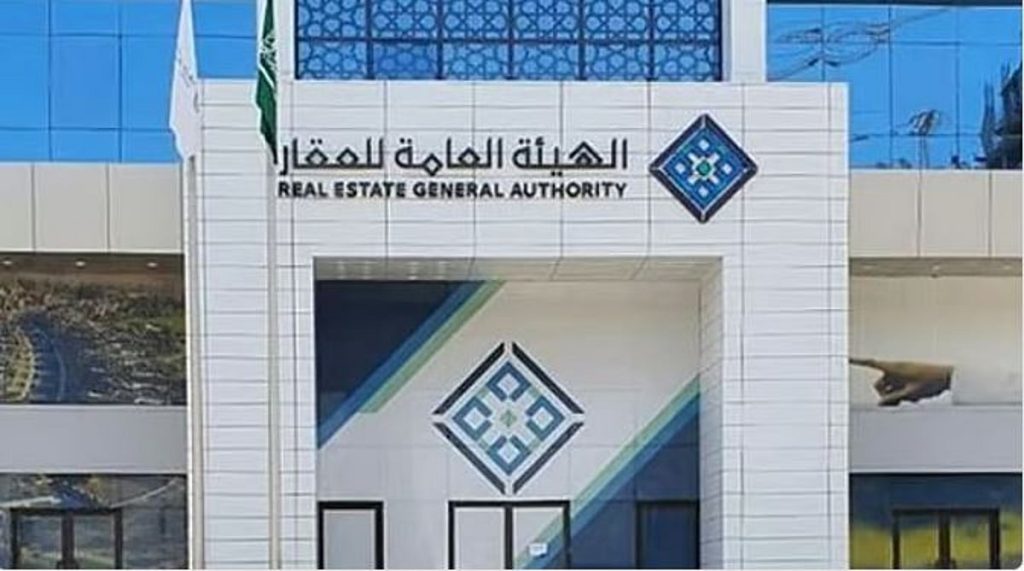«هيئة العقار» تباشر إجراءات ضد 25 مطورًا خالفوا أنظمة البيع على الخارطة