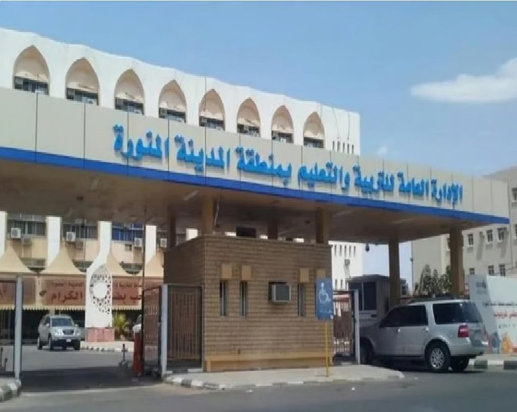 "تعليم المدينة المنورة" يعقد لقاءً حول تمكين الأحياء المتعلمة في ظل رؤية المملكة 2030