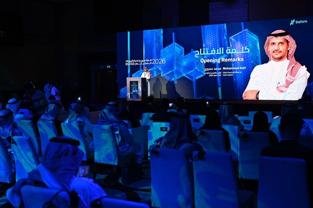 «سهم كابيتال» تستضيف قمتها العالمية الأولى للاستثمار في الرياض مسلّطة الضوء على رؤية 2030 والتحوّلات في الأسواق العالمية