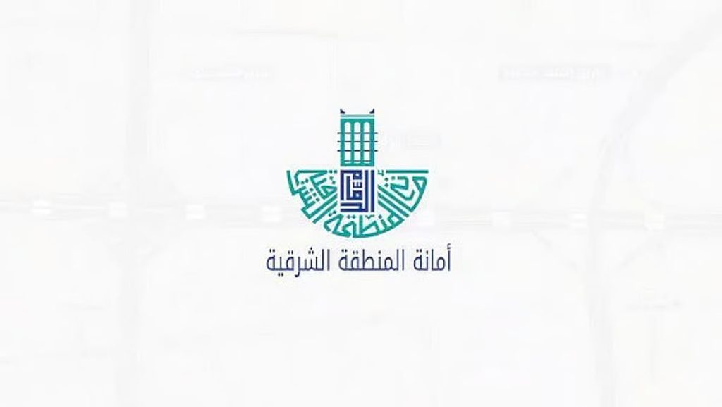 متحدث أمانة الشرقية: تناقص المواقع الحرجة في المنطقة من 149 إلى 40